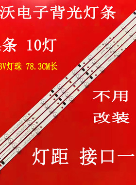 适用于SUNNY SN040LD12AT071-S2F灯条ZDCX40D10-ZC14F-02背光灯