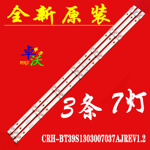 海信HZ39E35A电视机背光灯条