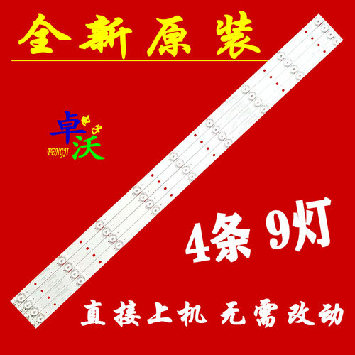 适用于康佳KKTV K40C灯条AHKK40D09-ZC21FG-05 AK400M04