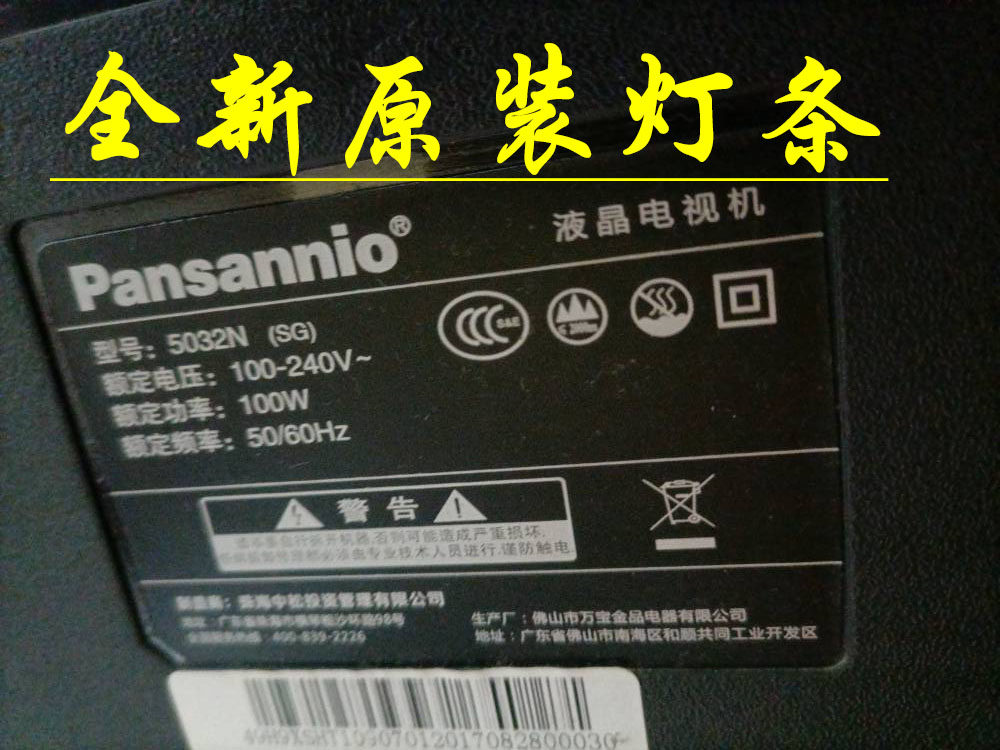 适用于卓沃中松5032N(SG)灯条5条12铝基板一套价