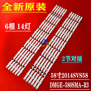 适用于三星58寸LED灯条2014SVS58 DMGE-580SMA-R3 DMGE-580SMB-R3
