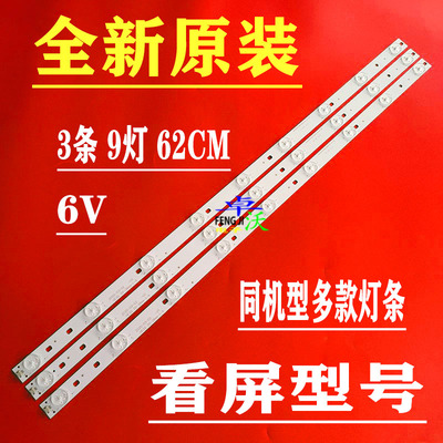 适用于海尔LE32A910 LE32H300 LE32A390 灯条 haier 32-1-9