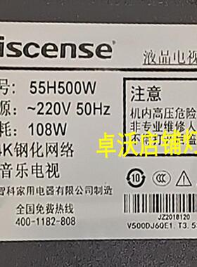 适用于组装机ifiscense 55H500W灯条条LED背光灯管一套配屏50DLED
