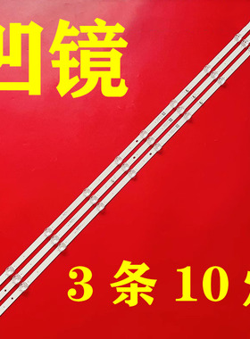 DS-D5043UE-N灯条06-3-43FY-3X10-CYSMC-0D20-810X14MM-211227