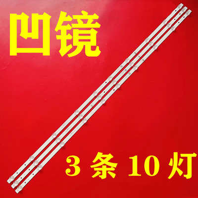 适用TCL 55V6M 55V5YP灯条4C-LB5510-HR01J 55HR330M10A0屏LVU550