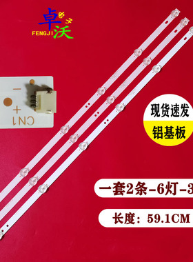 适用于32寸金星JX-T8832 LED电视灯条HYY ASP.D32-6S1P-2835-11B