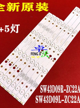 适用于创维43UG620V 43UJ620V灯条SW43D09L-ZC22AG-02 303SW4300