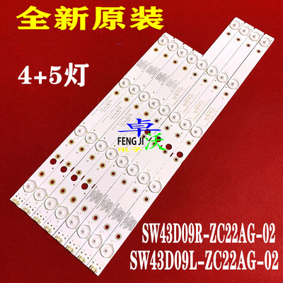 适用于松下TH-43FX680C创维43E388G灯条SW43D09L-ZC22AG-02 303S