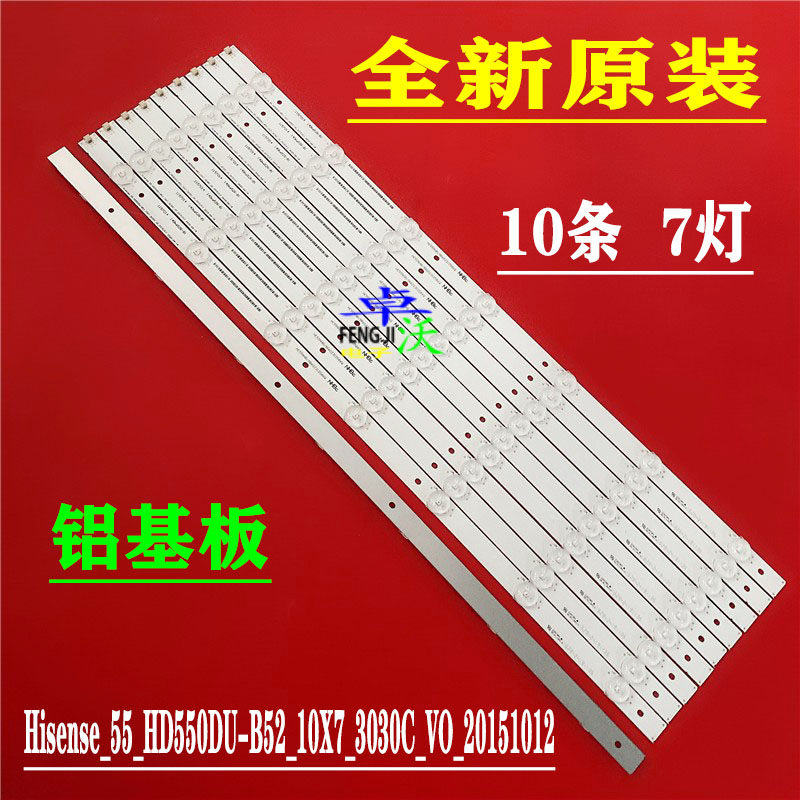 适用于55K3300UW灯条Hisense_55_HD550DU-B52_10X7_3030C_V0_201