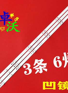 适用于组装机43MK-J38500-20V0 6S1P 3X6灯条一套