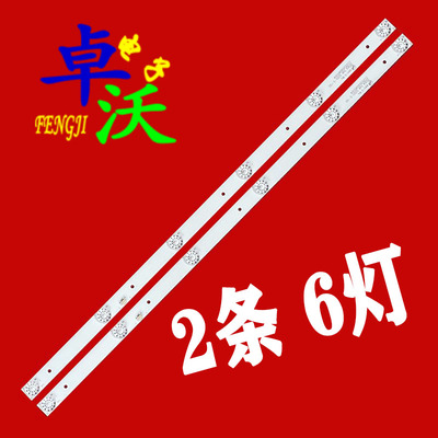 适用于先锋LED-32B170电视机康佳LED32F360C灯条DLED32KJAH