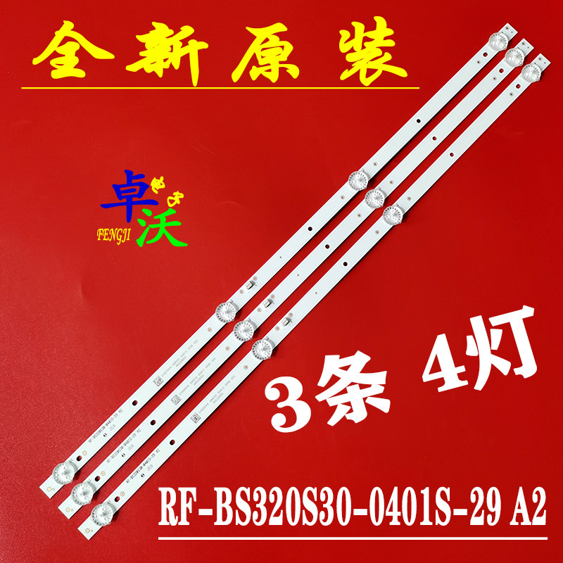 适用32寸液晶电视铝板
