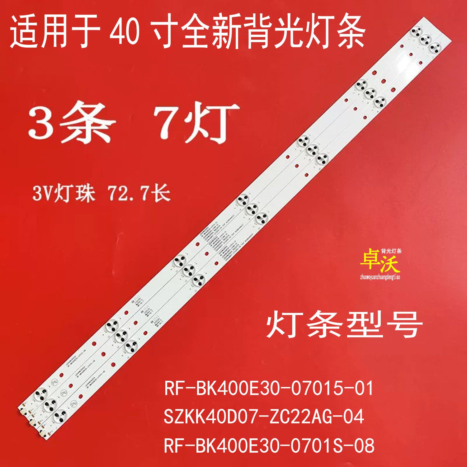 适用于康佳LED40R6000U LED40M3000A LED40R660U LED40S1/2灯条