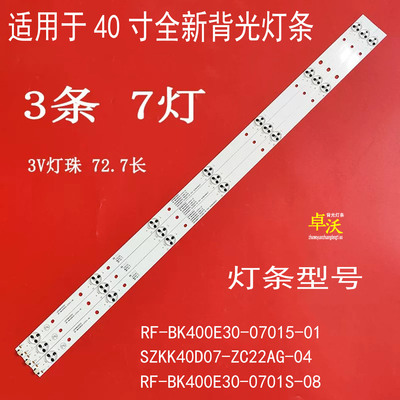 适用于康佳LED40R6000U LED40M3000A LED40R660U LED40S1/2灯条