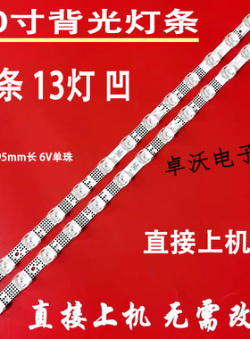 适用于TCL 50V8 TCL 50V8-PRO 50A33 50G90雷鸟50S315C灯条