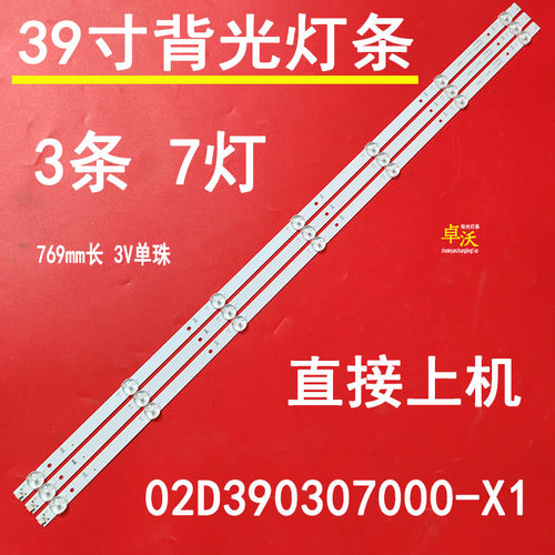 适用创维39e361s背光灯