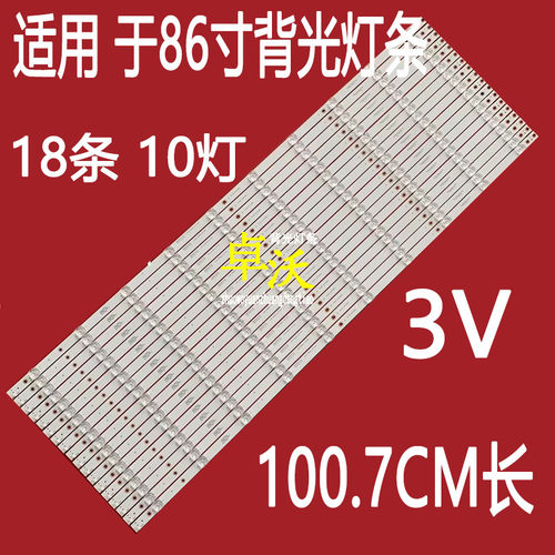 适用于沃创维86E99UD-Z 86E99UD-G 86E99UD-H灯条屏LC860EQY-FJA5