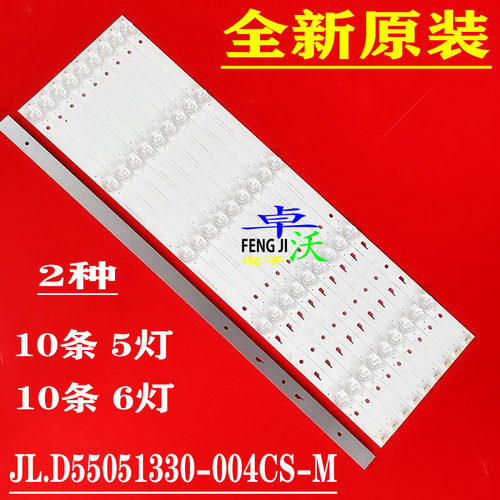 适用于看尚 F55SD260 M55SD260 灯条4C-LB550T-JF5 JLD55061330-