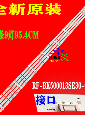 适用于康佳LED50K510灯条S50U背光RF-BK500013SE30-0901  350236