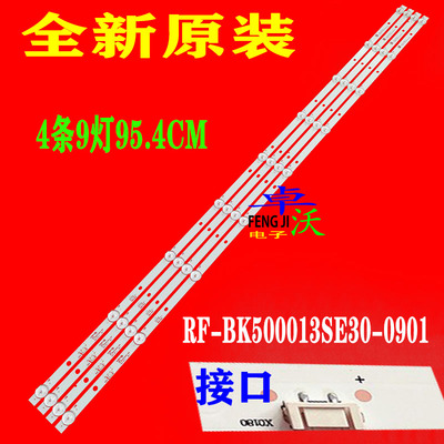 适用于康佳LED50K510灯条S50U背光RF-BK500013SE30-0901  350236