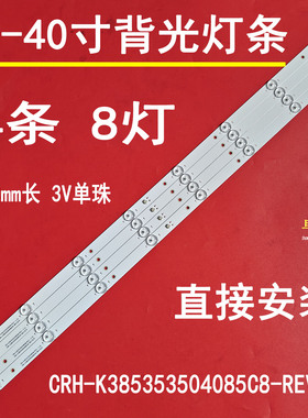 适用于联想39E5T 39E5 39G5乐华39S570 39H200 39AL2600灯条