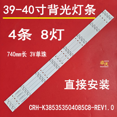 适用于联想39E5T 39E5 39G5乐华39S570 39H200 39AL2600灯条