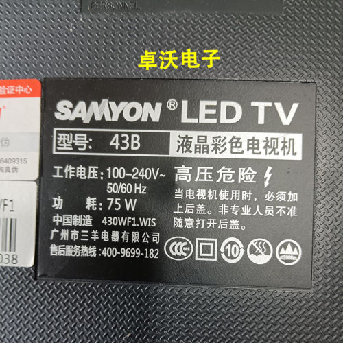 适用于三洋43B灯条机器编号L3C-430WF1背光屏YY-D385-43一套价
