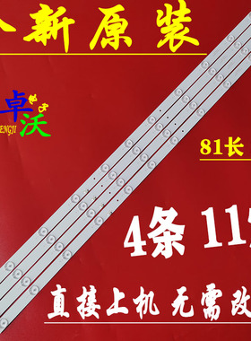 适用于熊猫LE42F15灯条LE42F15S3灯条CC02420D811V06 11 4条LCD灯