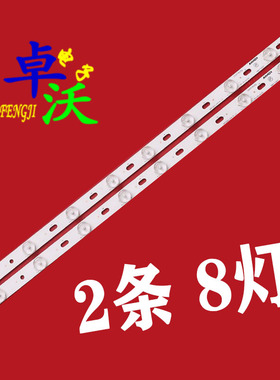 适用于32寸背光灯条DS32M54-DS01-V01 2条8灯铝