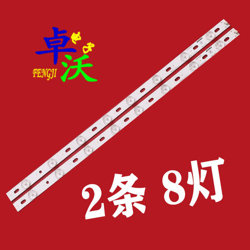 适用于32寸液晶电视组装机杂牌机SJ.FT.D3200801-2835ES-M灯条 2