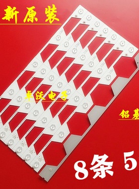 适用于乐华48X700 TCL D48A920C灯条 4C-LB4804-ZM1 GIC48LB14-3