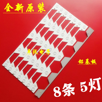 适用于TCL B48A558UL D48A620U灯条48HR330M05A0 V1 4C-LB4805-H