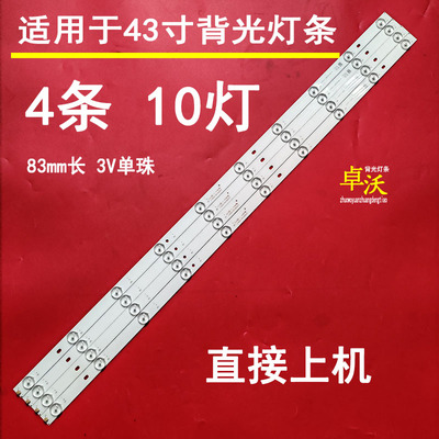 适用于台东LE-8822A灯条JL.D430A1235-105BS-F 10灯4条