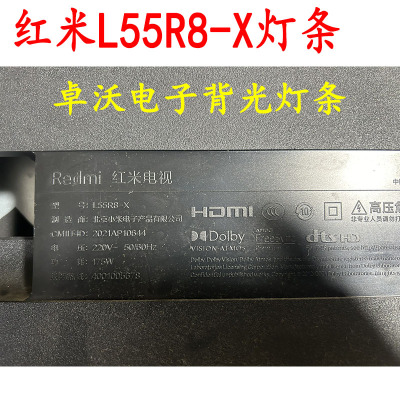 适用于红米L55R8-X灯条JL.D550G1330-002AS-M_V03 8条16灯