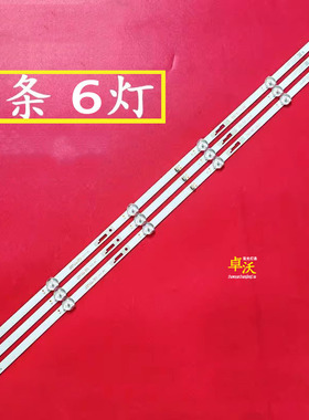 适用于组装43寸液晶SC-43D-3*6-WN REV:03 1WA2532 240524B灯条