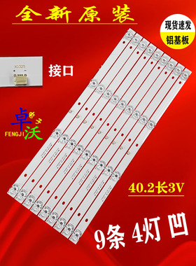 适用于杰爱威JAV LED50HD520灯条MS-L2169 V2 HY-U490A2灯条屏49