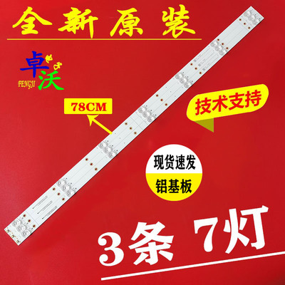 适用于海信43H3F灯条 HD425Y1F71-T0+2019112601+APT-HXLB19117一