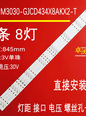 适用AOC 43F1飞利浦43PFF5661/T3灯条LB-PM3030-GJCD434X8AKX2-H