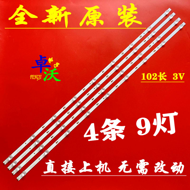 适用创维55G50 55H6 5H5M 55G60 55H7S 55H8M 55G650 55G950灯条