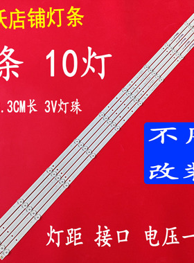 适用于惠浦HPC 55A6L灯条DLED55HFA 5X10 0001一套5条10灯108长