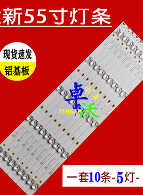 BWB55-GI4E2 D550OD18H灯条HZ-550-0D20-5X10 ZK-AL3 E320262灯管