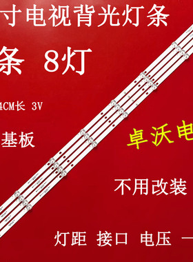 适用于杂牌49寸50寸电视灯条SJ.HZ.D4900801-3030FS-M 4条8灯