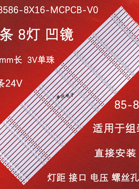 适用于850D20灯条JLW8586_8X16_MCPCB_V0 JL 85 0D20 DSMLED 60