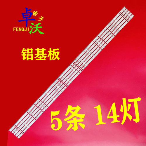 适用于卓沃索爱47LE12B灯条PB13D449mm17mm3BL042-R/L01H条5条14