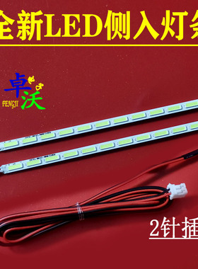 适用于全新 woolpad沃派K5065 K5058 K5055 LED背光灯条