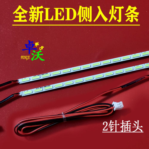 适用于华浦H550T H500T灯条液晶电视LED背光灯一套价