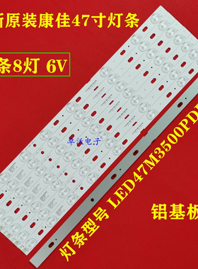 适用于康佳LED47F3550F灯条35017642电视机LED背光灯条铝基板