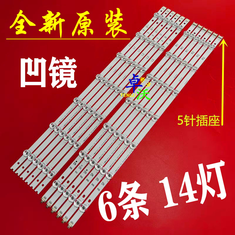 适用于LG 55LB670T 55GB7800-CC灯条6916L-1447A/1448A/1449A/14
