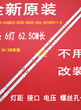 适用于TPV-32ABZ2-3030-0D35-2X6-20180911-C灯条