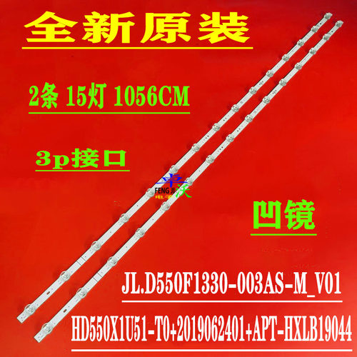适用于海信55V1F灯条HZ55A52 HZ55A55E HZ55A57E LED背光HD550X1